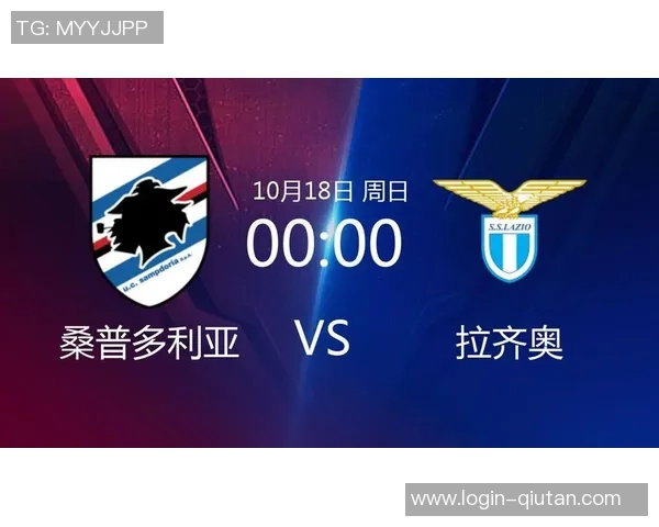 拉齐奥与桑普多利亚对决比分预测分析及赛前展望